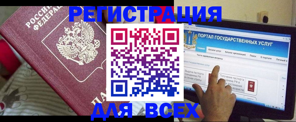 регистрация в Самаре