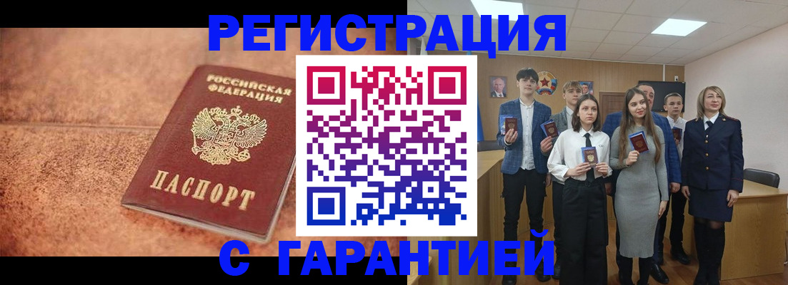 прописка иностранных граждан в Самаре
