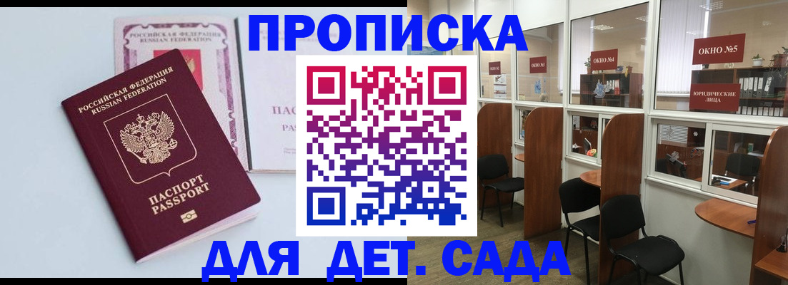 временная регистрация купить в Самаре