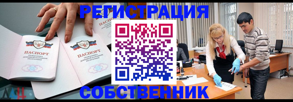 временная регистрация купить в Самаре