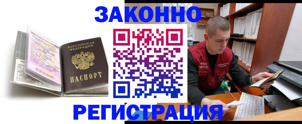 прописка паспорт в Самаре
