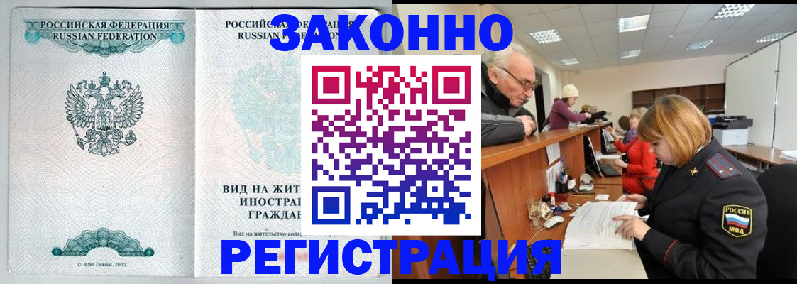 прописка поиск в Самаре