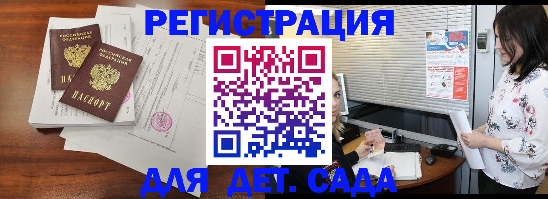 прописка иностранных граждан в Самаре