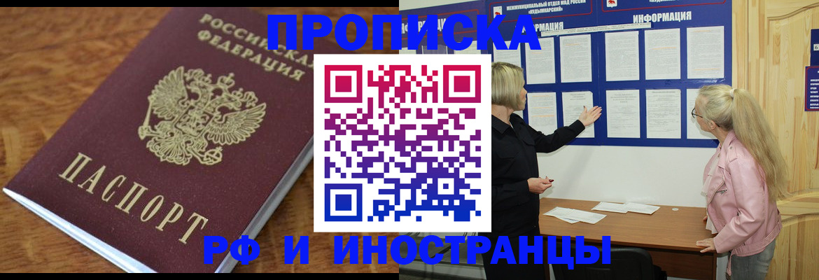 миграционный учет в Самаре